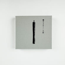 Load image into Gallery viewer, Sumac Wax Candles 8/pc